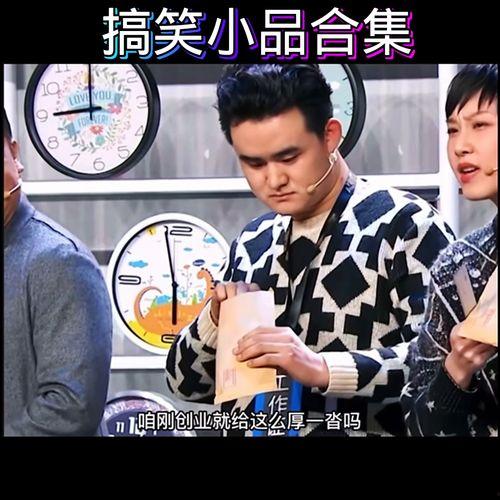 有什么搞笑节目,盘点那些让人捧腹大笑的搞笑节目