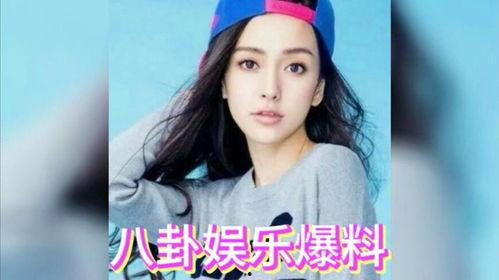 娱乐圈的八卦爆料吃瓜